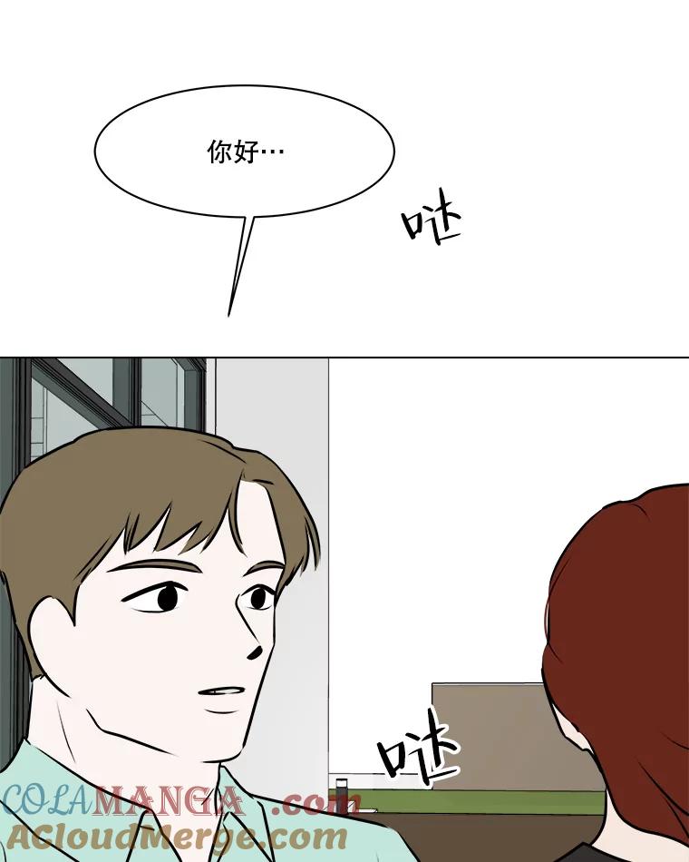 《寻找小艾》65.那不是爱 第34页