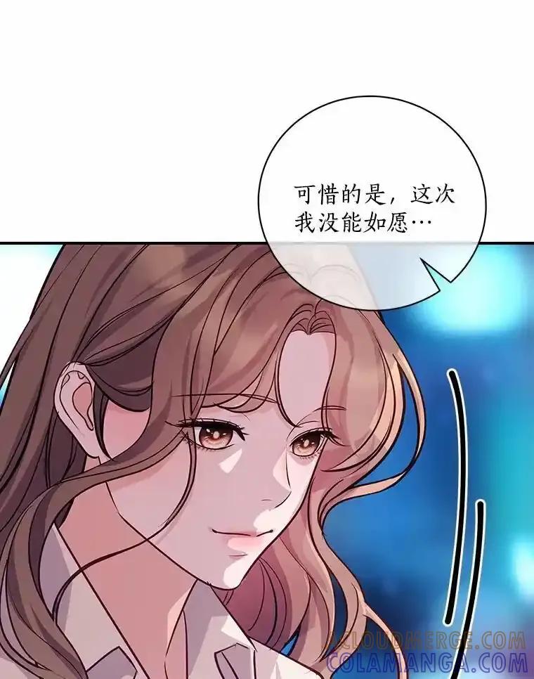 《奇怪的告白》65.做回朋友 第57页