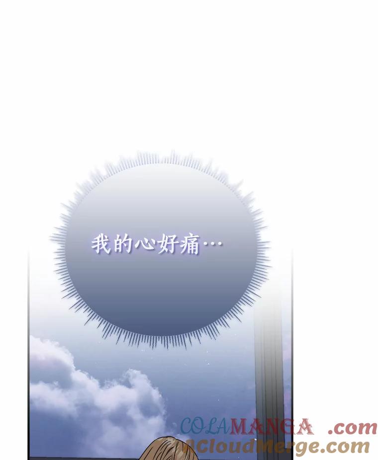 《必须同寝才可以》66.能承受吗 第97页