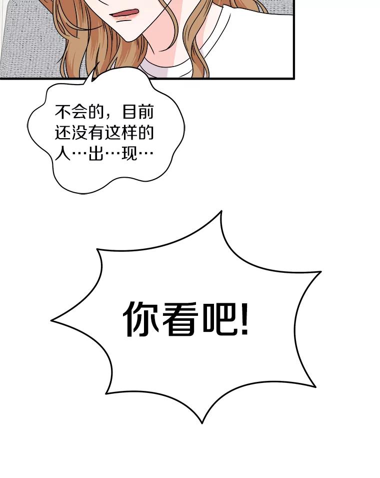 《必须同寝才可以》66.能承受吗 第16页