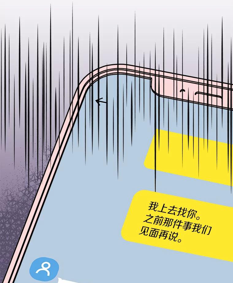 《必须同寝才可以》66.能承受吗 第92页