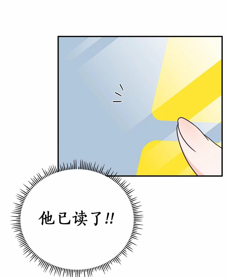 《必须同寝才可以》66.能承受吗 第88页