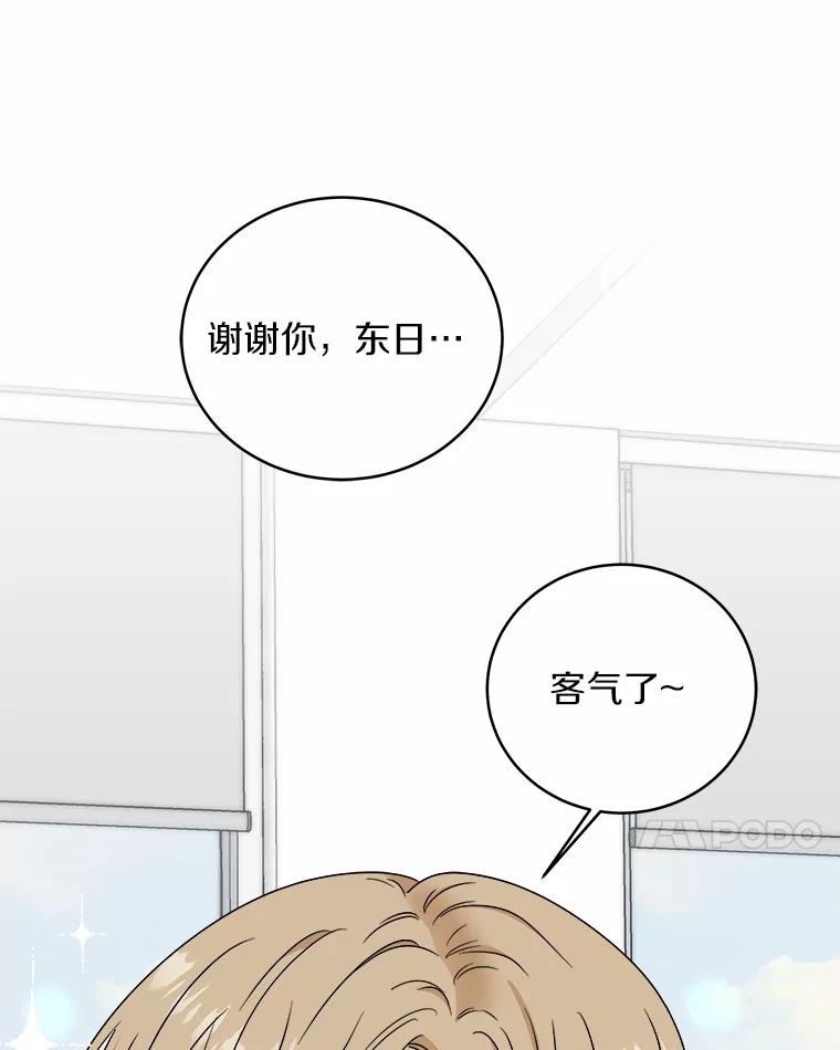 《必须同寝才可以》66.能承受吗 第56页