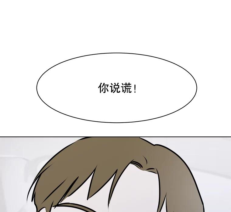 《寻找小艾》65.那不是爱 第9页
