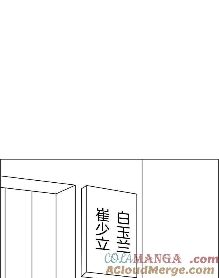 《双甲路边摊》66.生烫章鱼片（最终篇） 第22页