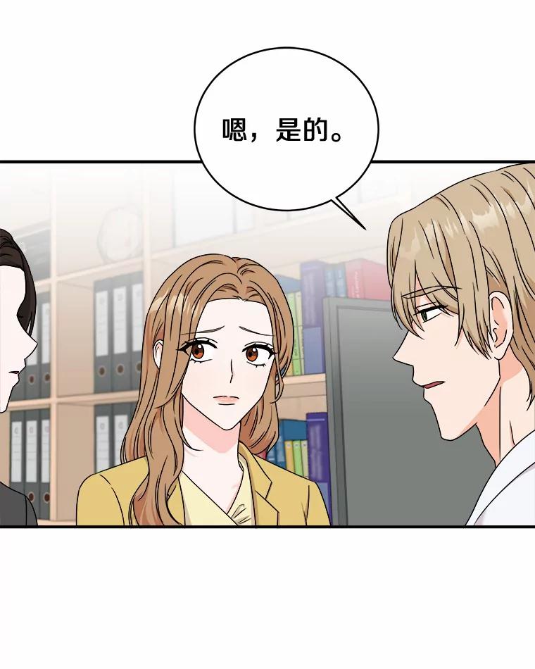 《必须同寝才可以》66.能承受吗 第48页