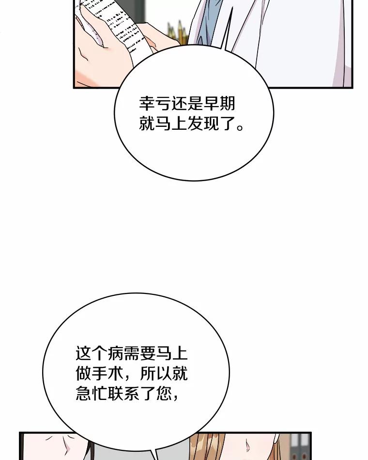 《必须同寝才可以》66.能承受吗 第50页