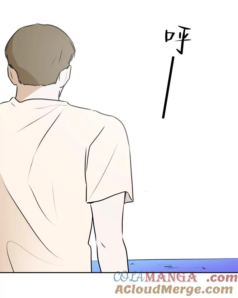 《寻找小艾》65.那不是爱 第76页