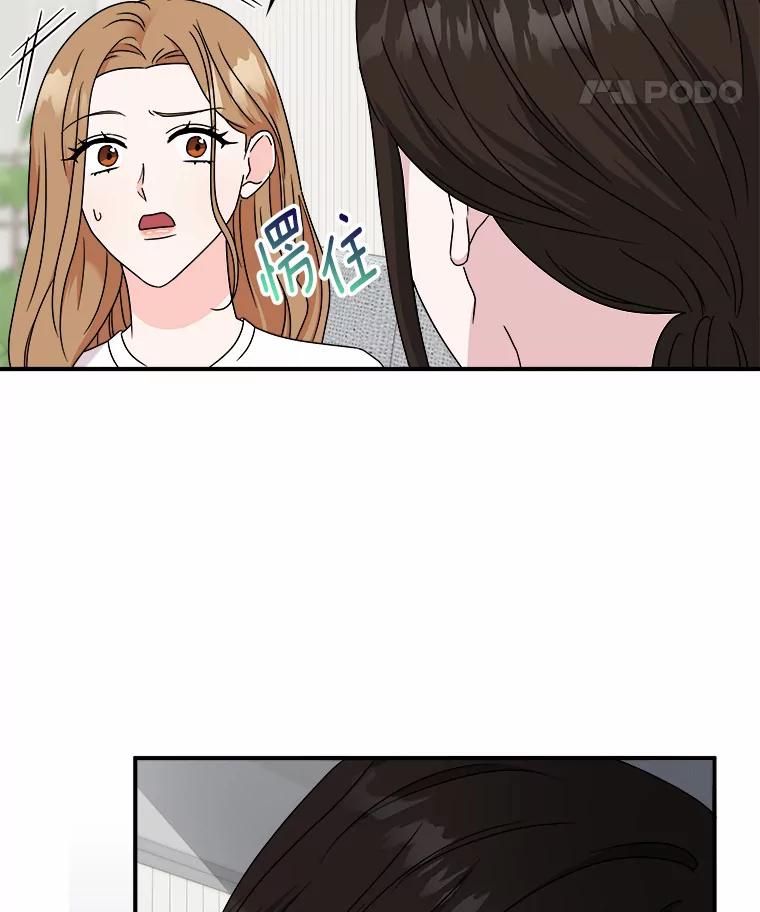 《必须同寝才可以》66.能承受吗 第22页