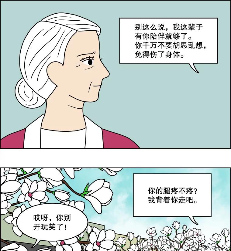 《双甲路边摊》66.生烫章鱼片（最终篇） 第54页