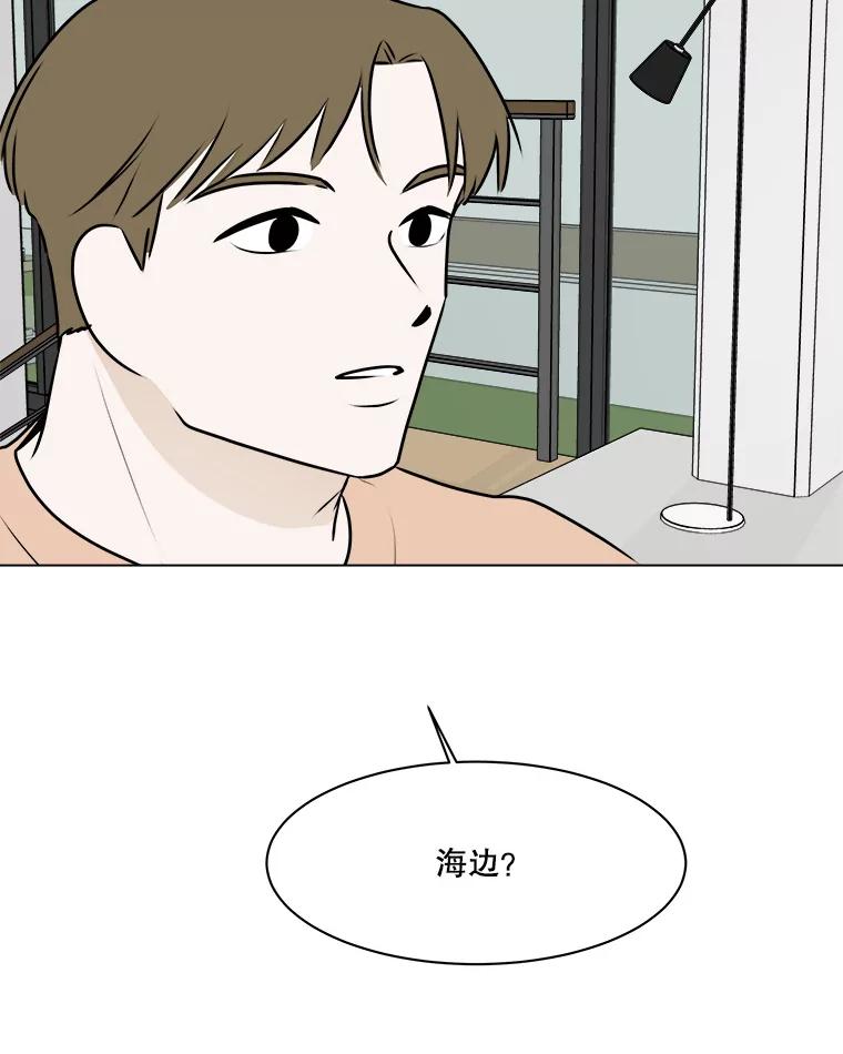 《寻找小艾》65.那不是爱 第59页