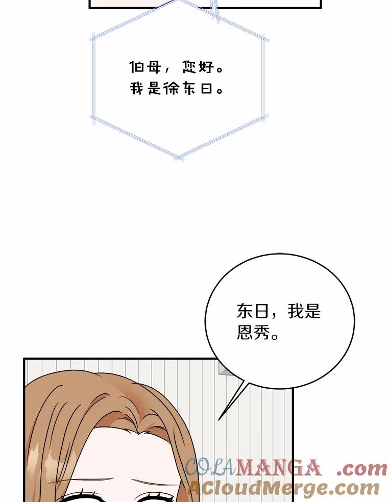 《必须同寝才可以》66.能承受吗 第37页