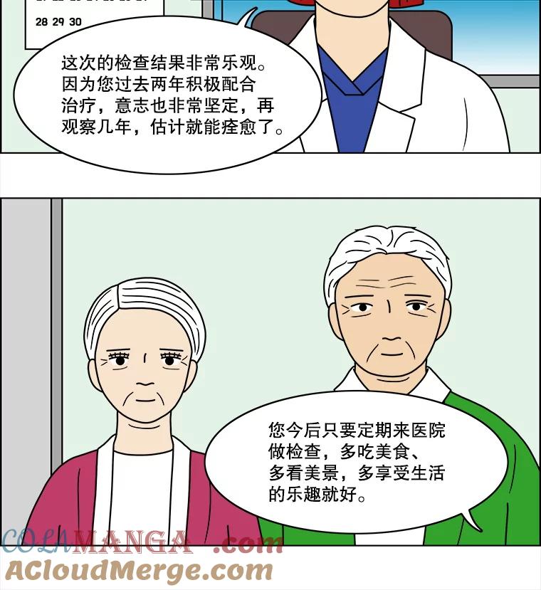 《双甲路边摊》66.生烫章鱼片（最终篇） 第49页