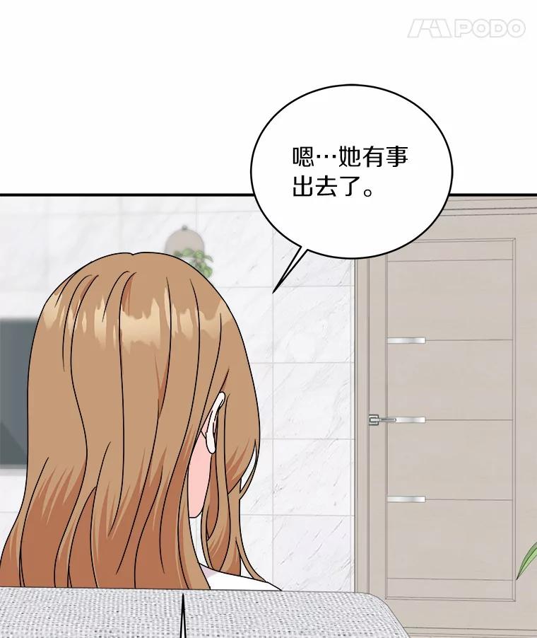 《必须同寝才可以》66.能承受吗 第39页
