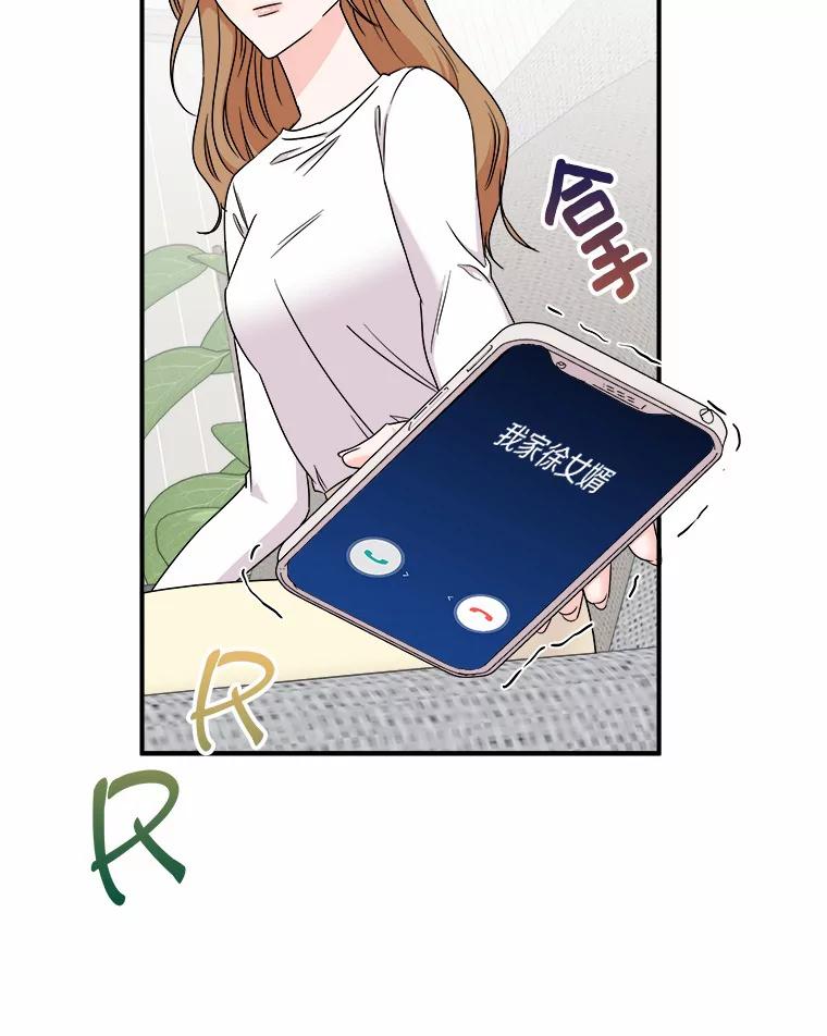 《必须同寝才可以》66.能承受吗 第31页