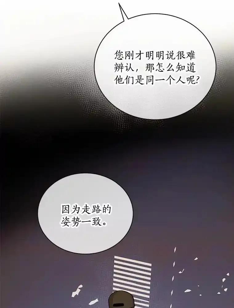 《奇怪的告白》65.做回朋友 第74页