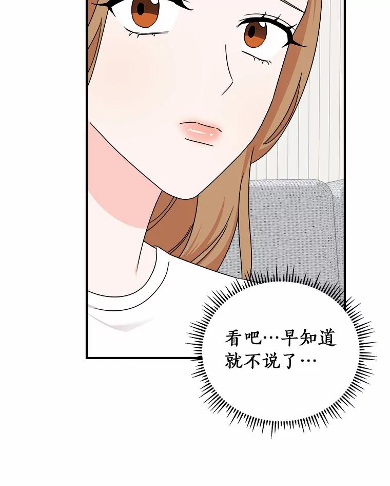 《必须同寝才可以》66.能承受吗 第28页
