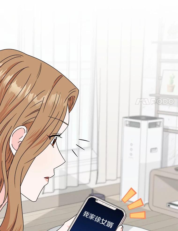 《必须同寝才可以》66.能承受吗 第32页