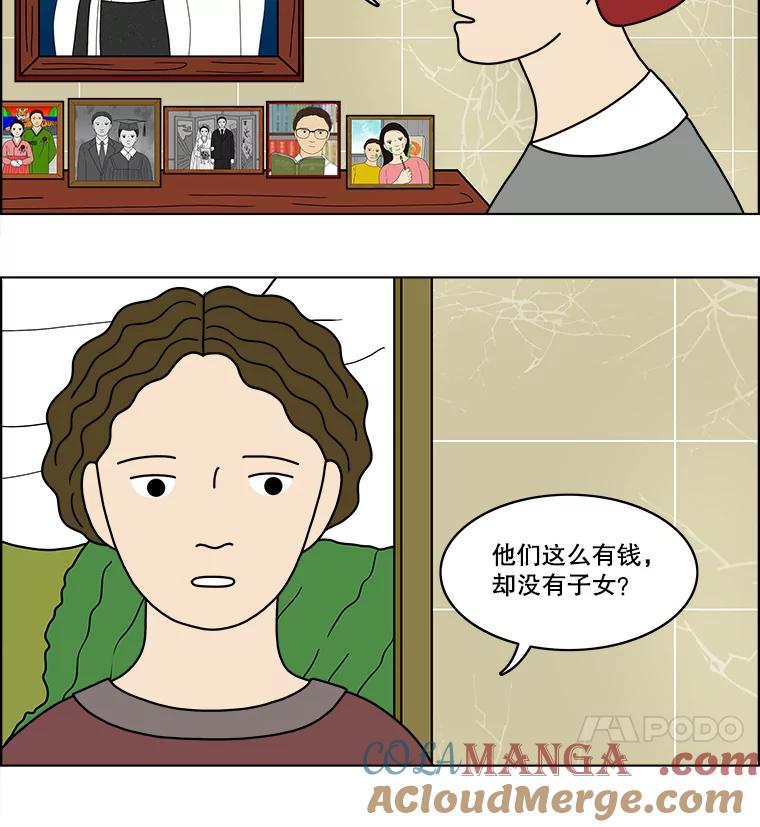 《双甲路边摊》66.生烫章鱼片（最终篇） 第31页