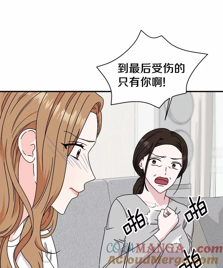 《必须同寝才可以》66.能承受吗 第17页