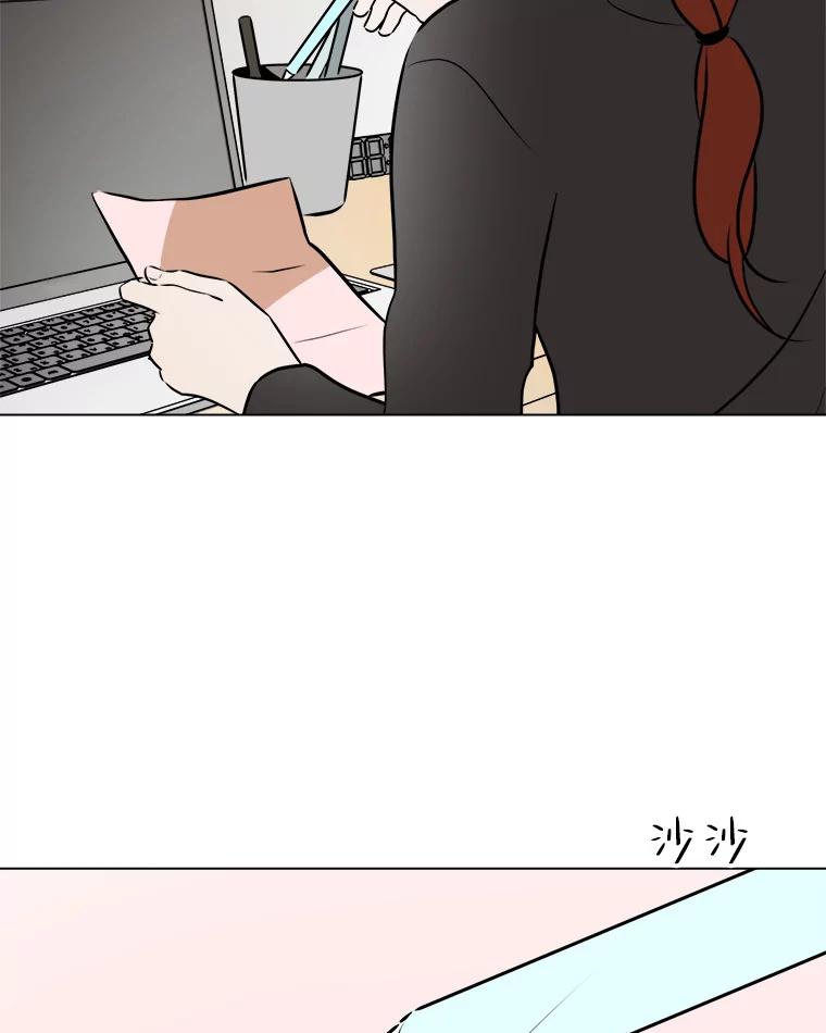 《寻找小艾》65.那不是爱 第42页
