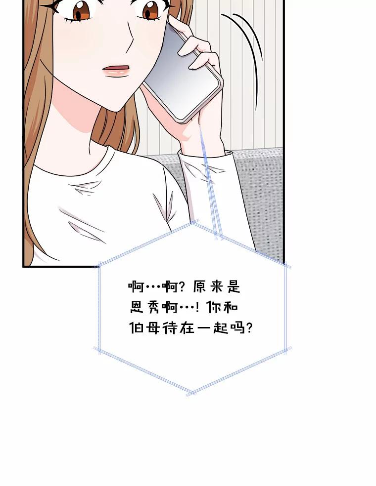 《必须同寝才可以》66.能承受吗 第38页