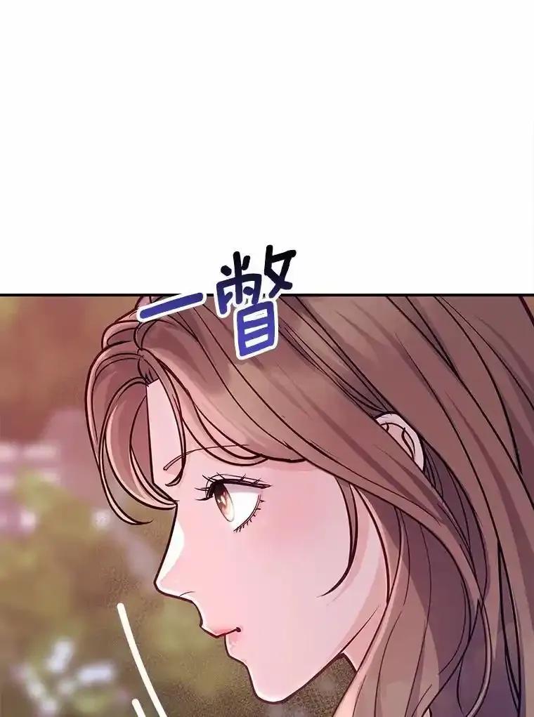 《奇怪的告白》65.做回朋友 第30页