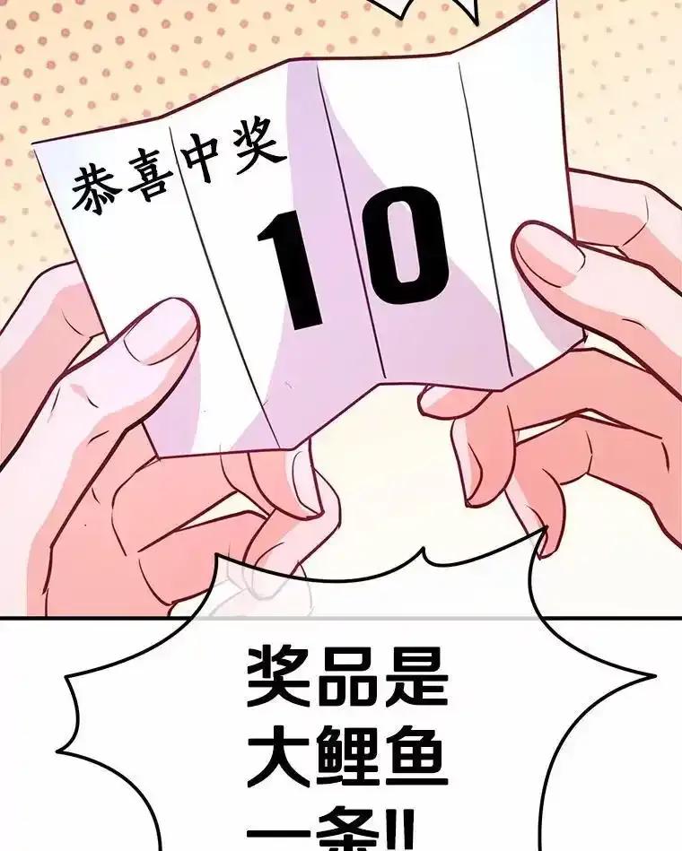 《奇怪的告白》65.做回朋友 第39页