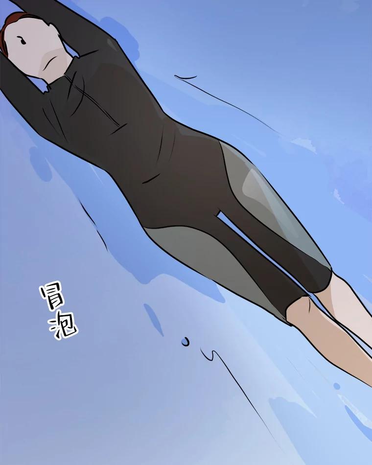 《寻找小艾》65.那不是爱 第86页