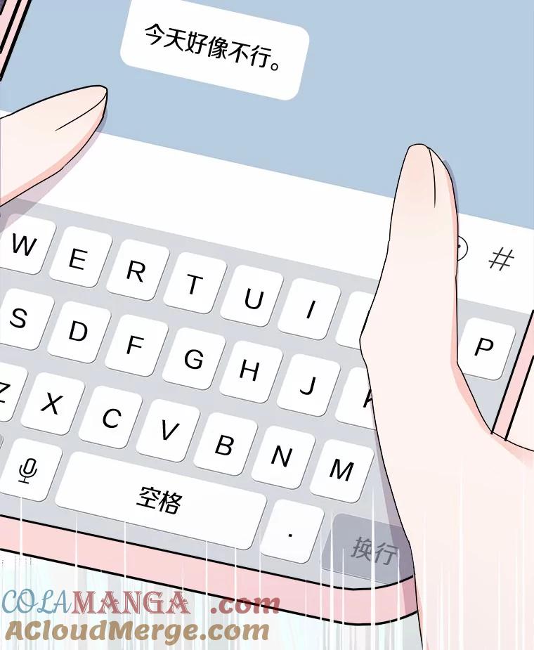 《必须同寝才可以》66.能承受吗 第93页