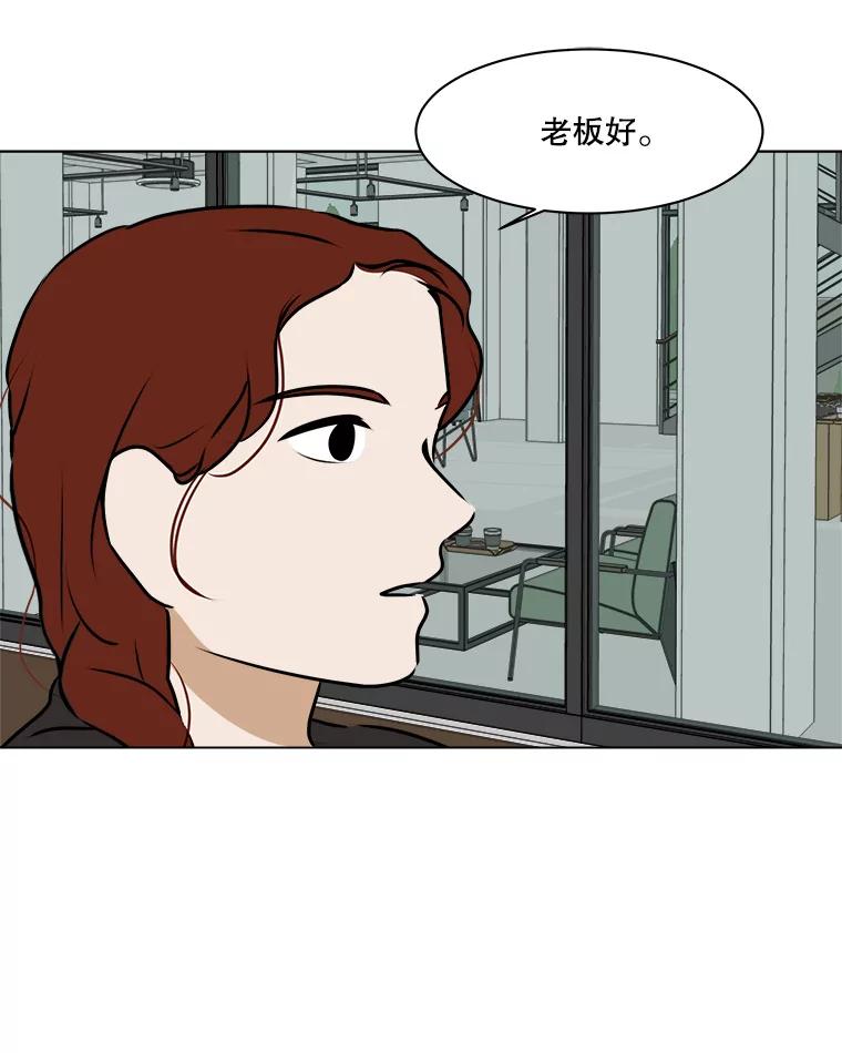 《寻找小艾》65.那不是爱 第33页