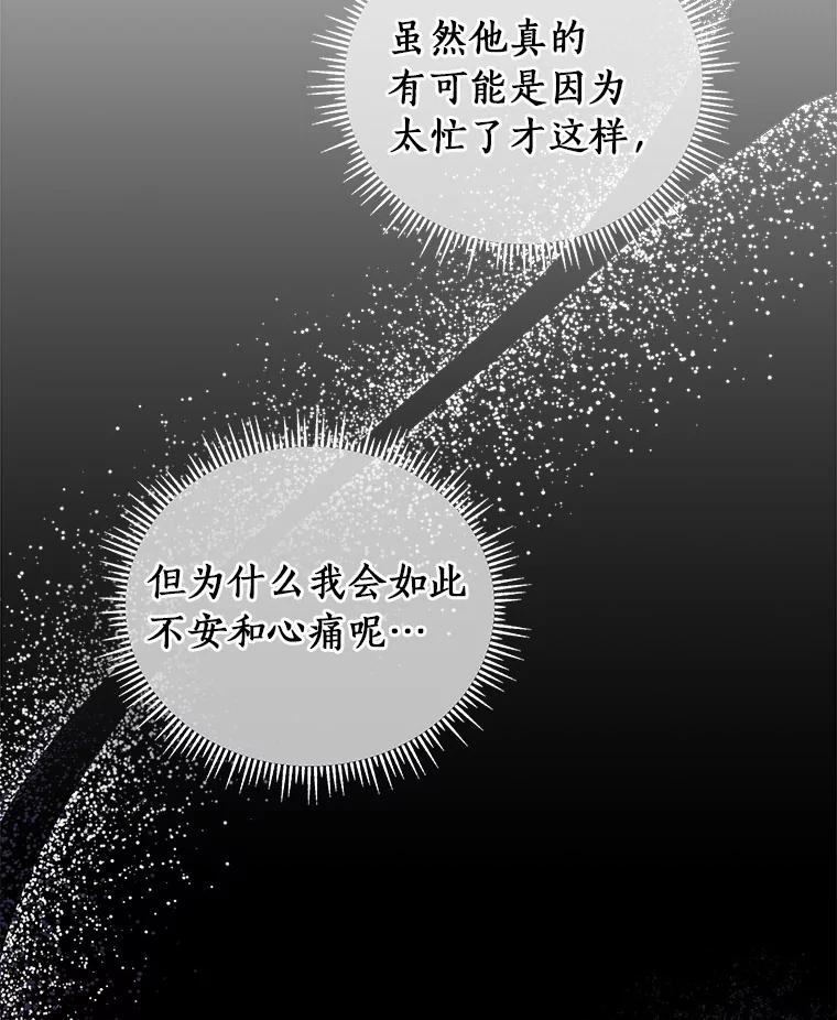 《必须同寝才可以》66.能承受吗 第99页