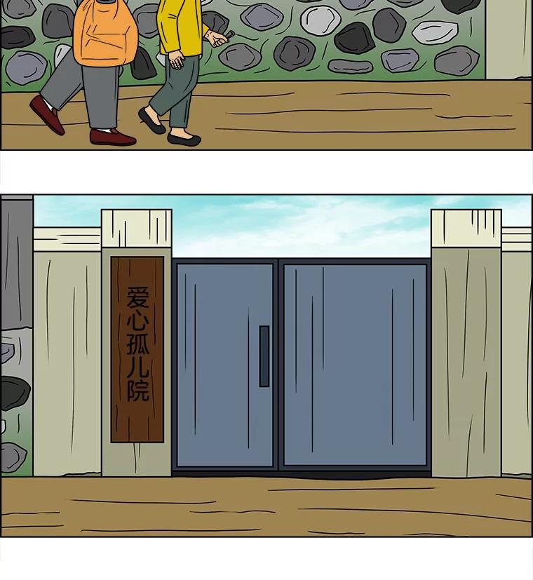 《双甲路边摊》66.生烫章鱼片（最终篇） 第11页