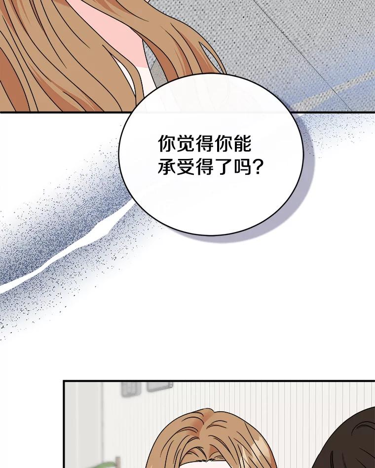 《必须同寝才可以》66.能承受吗 第14页