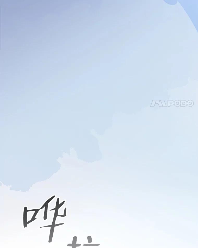 《寻找小艾》65.那不是爱 第87页