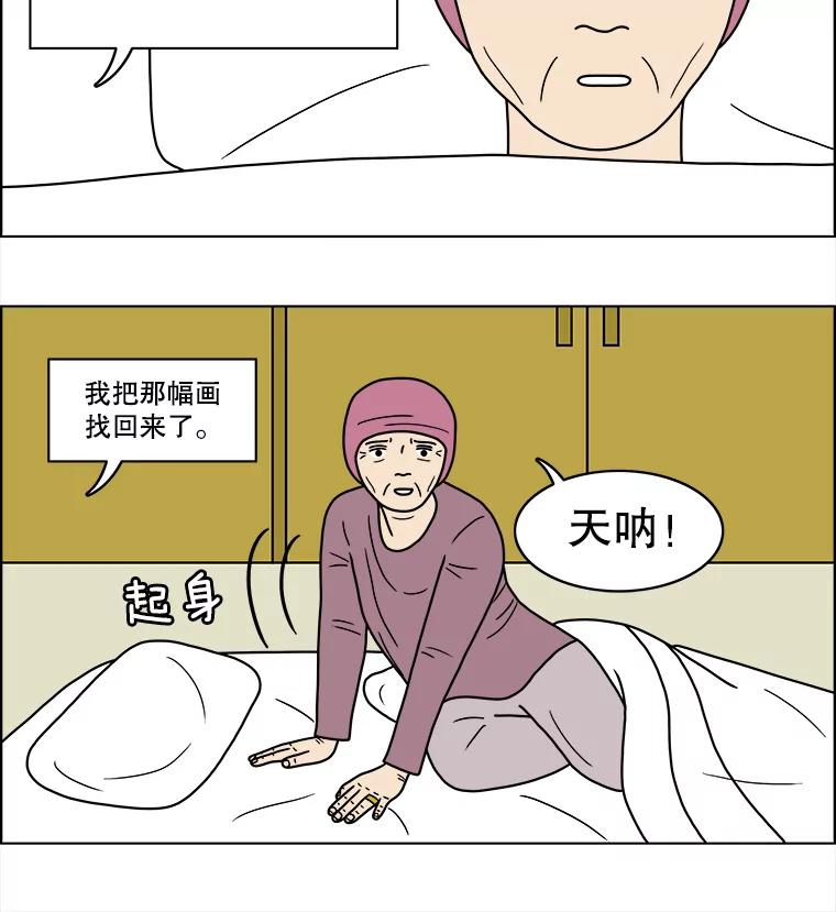 《双甲路边摊》66.生烫章鱼片（最终篇） 第41页