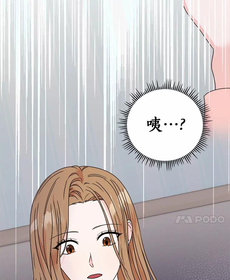 《必须同寝才可以》66.能承受吗 第94页