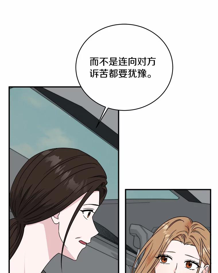 《必须同寝才可以》66.能承受吗 第72页