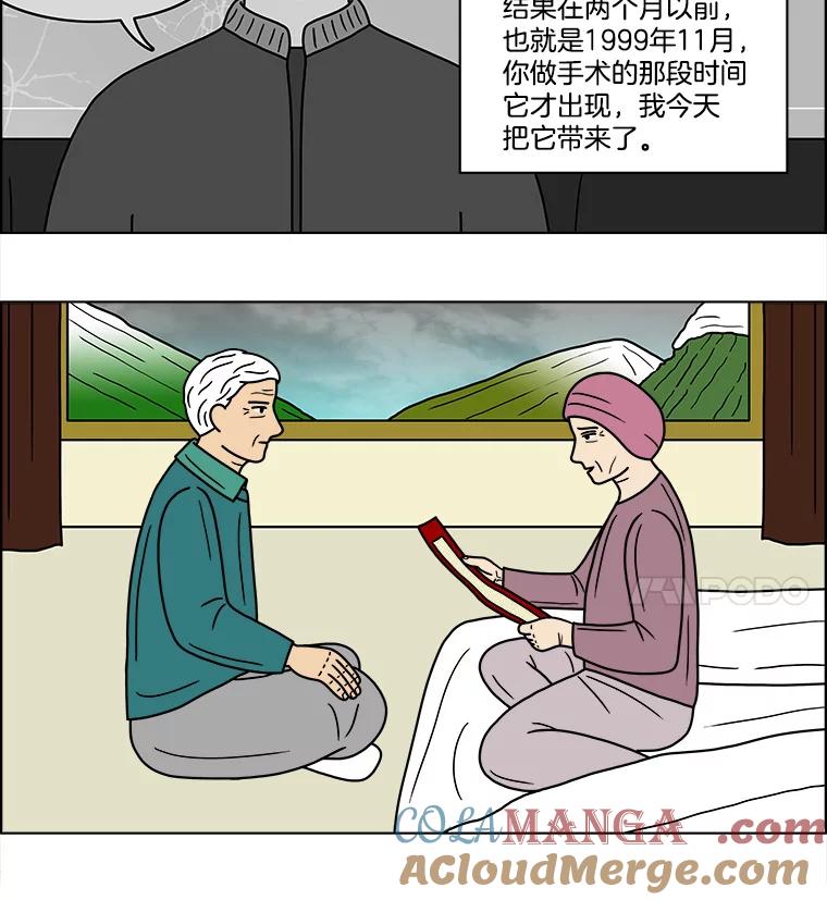 《双甲路边摊》66.生烫章鱼片（最终篇） 第43页