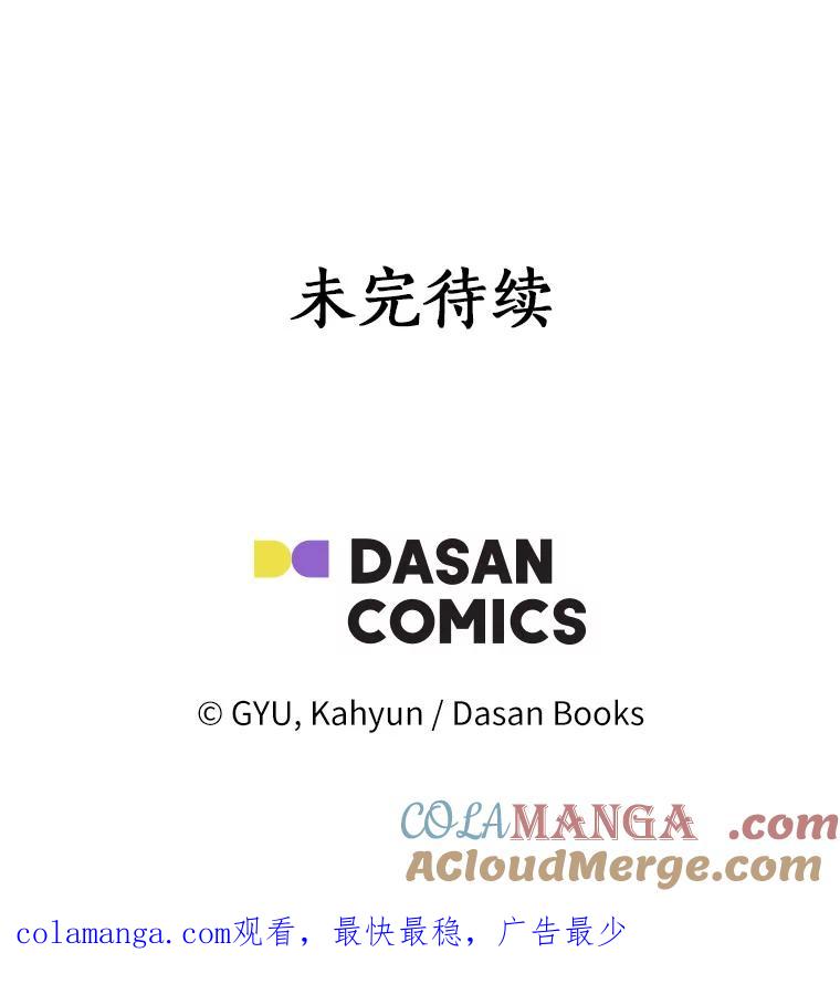 《必须同寝才可以》66.能承受吗 第109页