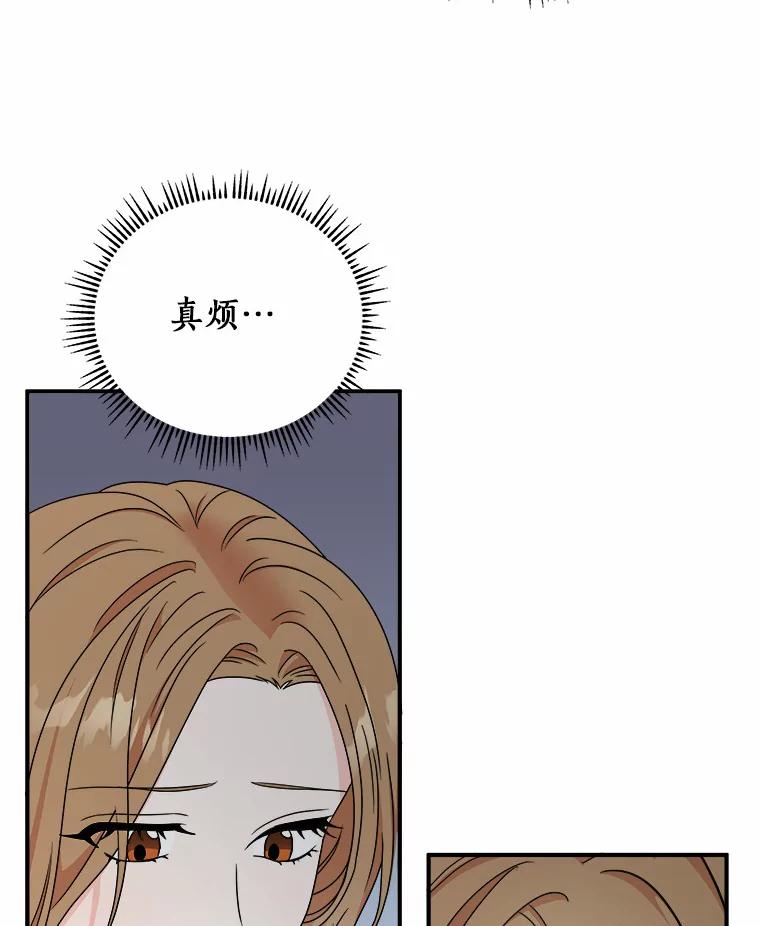 《必须同寝才可以》66.能承受吗 第86页