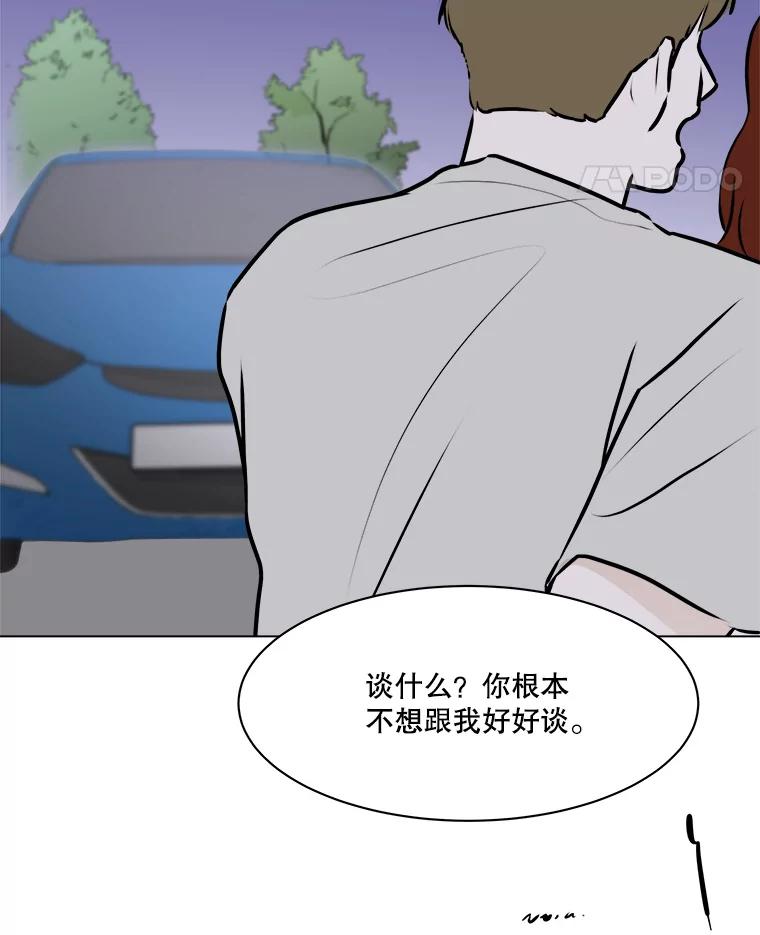 《寻找小艾》65.那不是爱 第15页