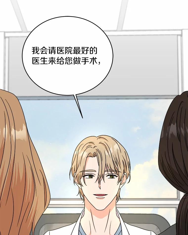 《必须同寝才可以》66.能承受吗 第52页