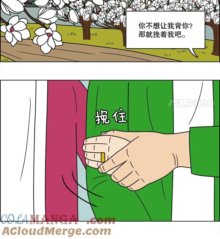 《双甲路边摊》66.生烫章鱼片（最终篇） 第55页