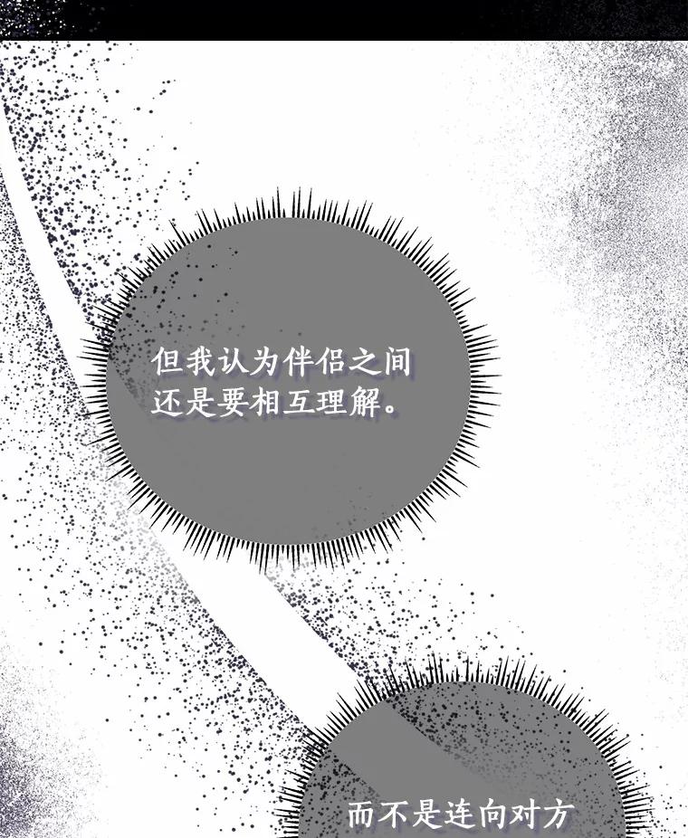 《必须同寝才可以》66.能承受吗 第100页