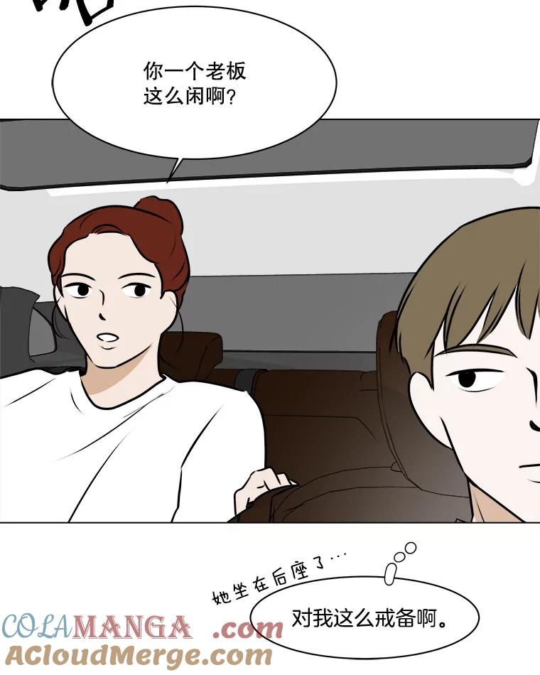 《寻找小艾》65.那不是爱 第64页