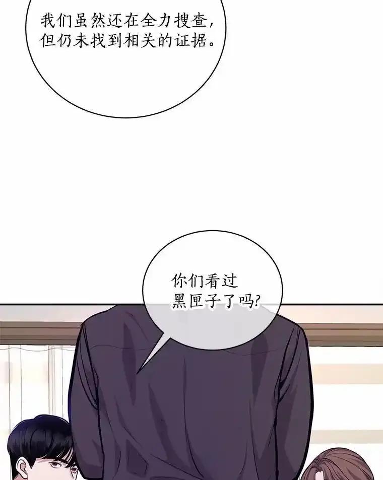 《奇怪的告白》65.做回朋友 第67页