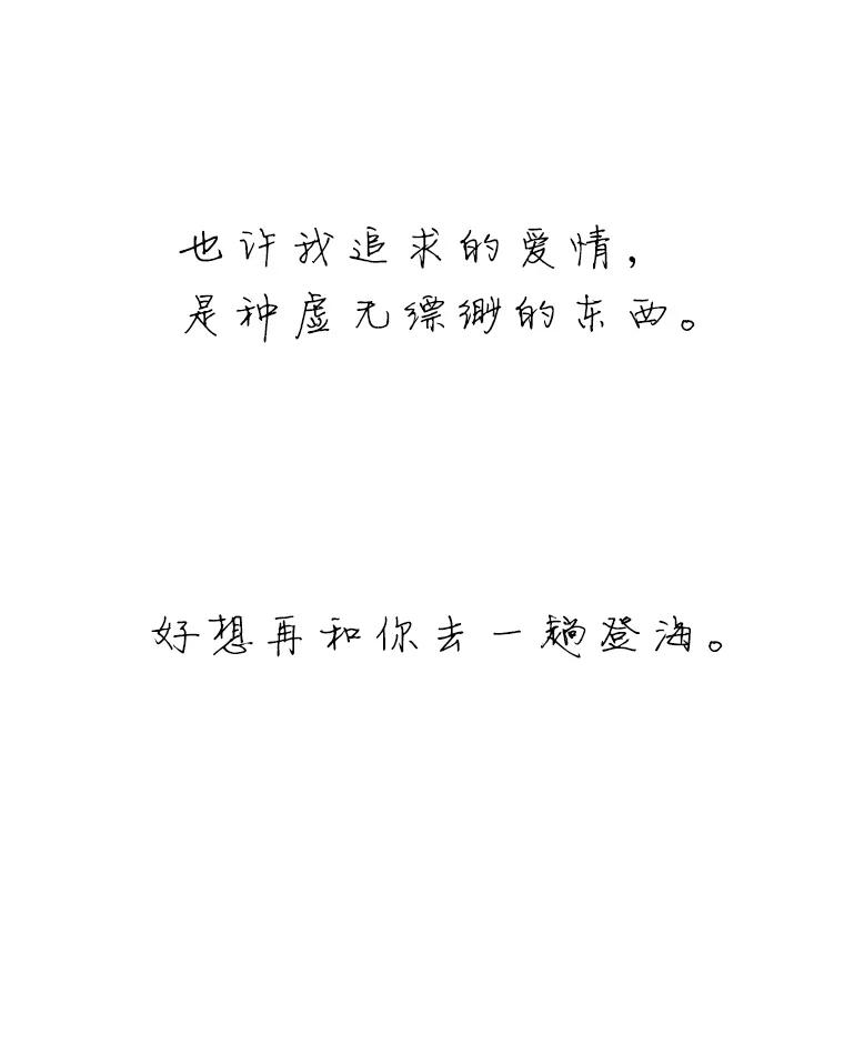 《寻找小艾》65.那不是爱 第50页