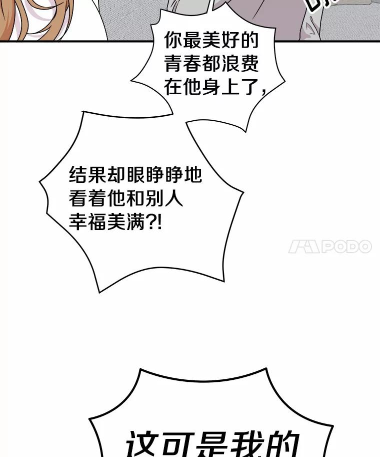 《必须同寝才可以》66.能承受吗 第18页