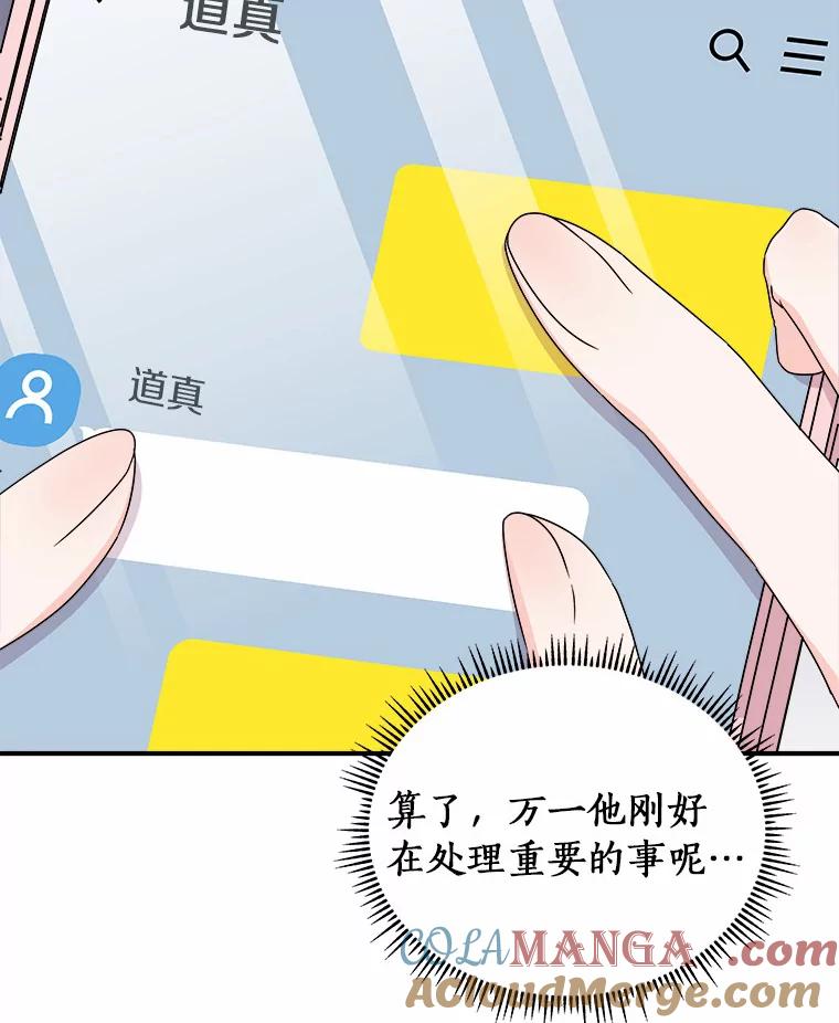 《必须同寝才可以》66.能承受吗 第85页